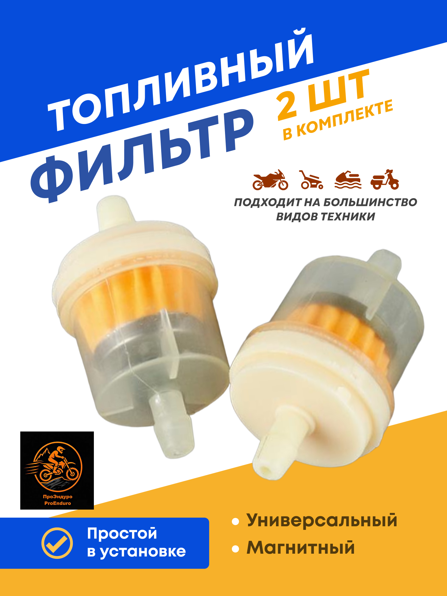 Топливный фильтр, 1 шт