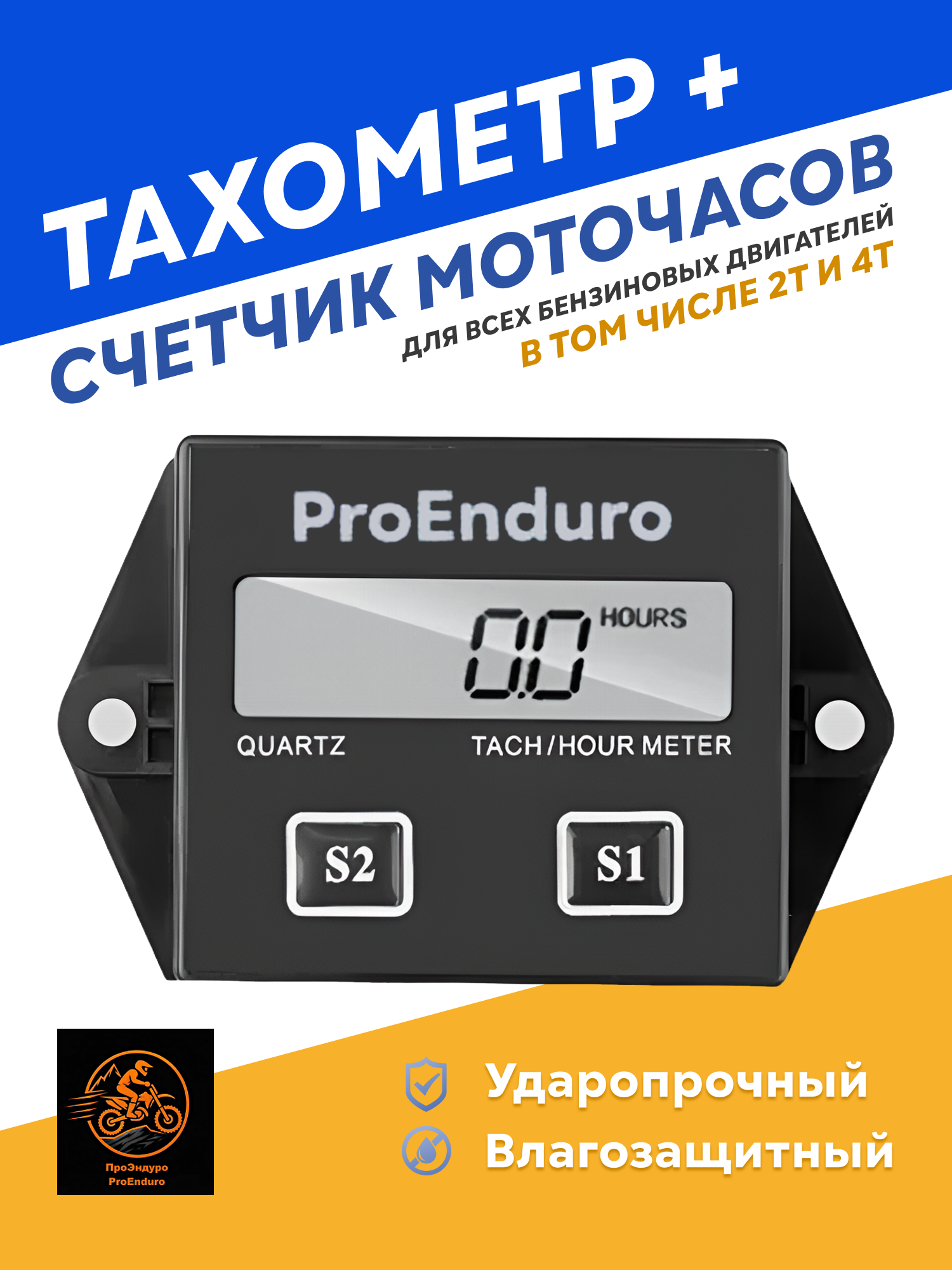 Моточасы, тахометр для бензиновых двигателей